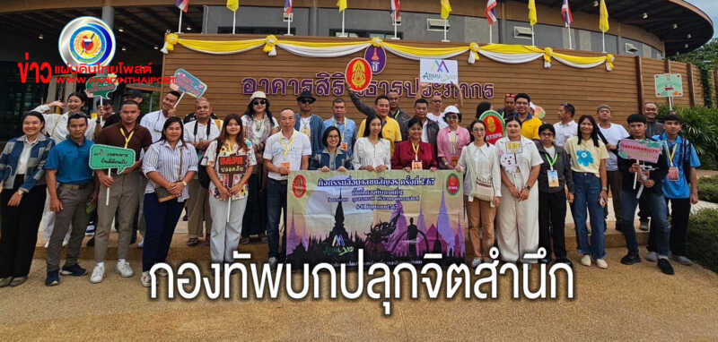 สื่อมวลชนสัญจรกองทัพบกปลุกจิตสำนึกให้รักชาติ ศาสน์ กษัตริย์