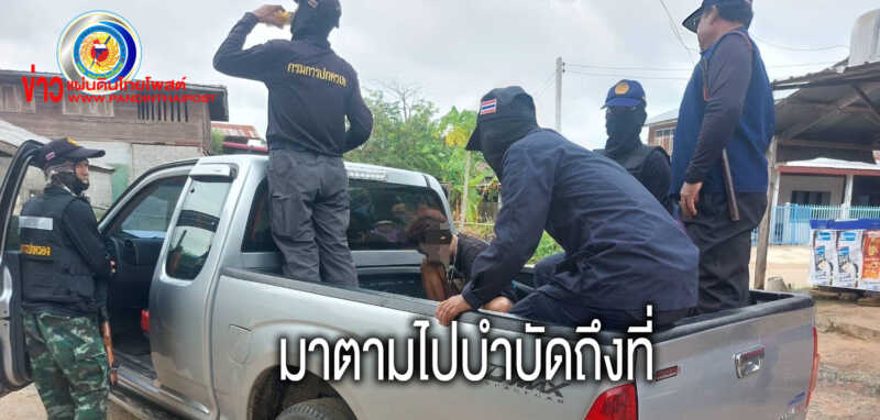 อำเภอกระนวน ปฏิบัติการ Re X-Ray นำเข้าคัดกรองผู้เสพยาเสพติด