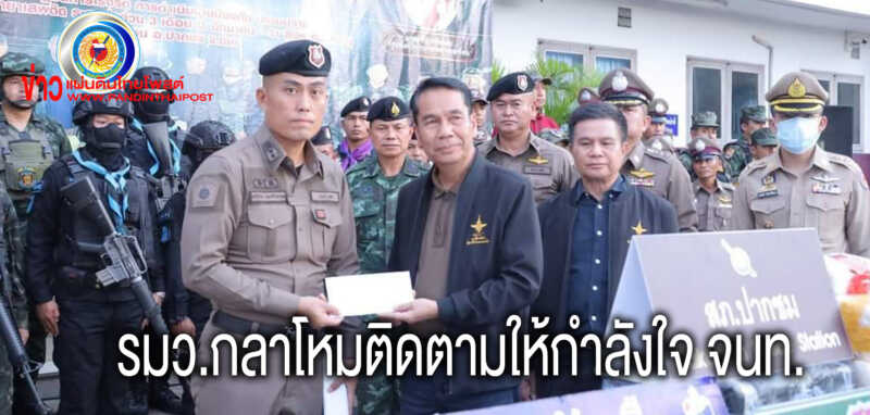 รมว.กลาโหม แถลงข่าวตรวจยึดยาบ้าล็อตใหญ่ 1 ล้านเม็ด