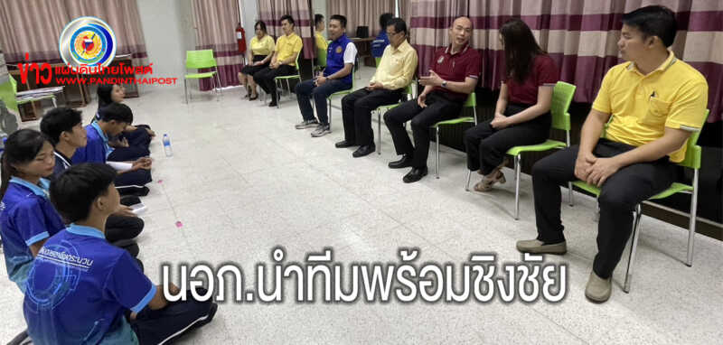 นายอำเภอกระนวน ร่วมให้กำลังใจ พร้อมนำ 5 ทีมเยาวชนชมรม TO BE NUMBER ONE