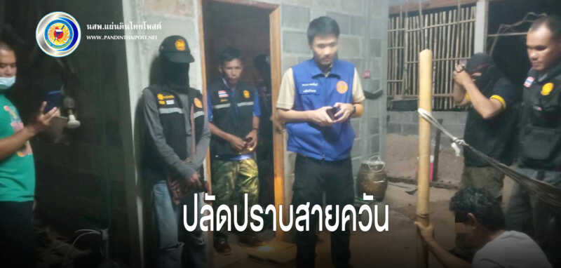 ปลัดอำเภอกระนวน นำกำลัง อส. ร่วมกับ กำนัน ผู้ใหญ่บ้าน ชรบ. ตำบลบ้านฝาง บุกรวบแก็งส์ยาเสพติด พร้อมยาบ้า 41 เม็ด อุปกรณ์เสพ