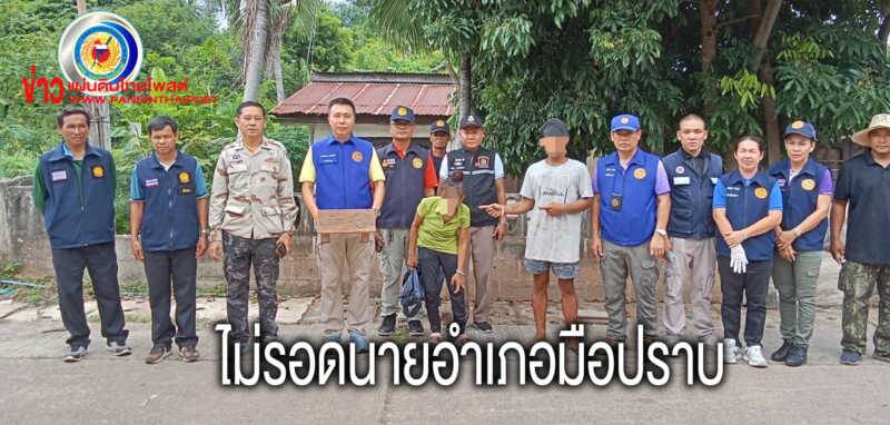 อดีตนักโทษค้ายาบ้า พฤติกรรมแสบสันต์ ซุกเงินของกลางล่อซื้อในกางเกงใน เทยาบ้าที่เหลือทิ้งชักโครก