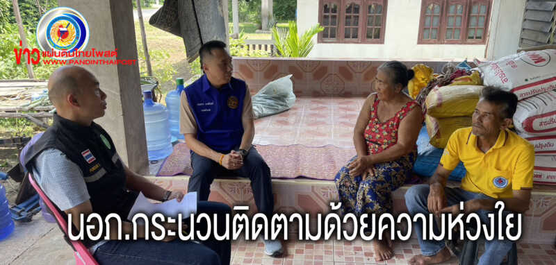 นอภ.กระนวนเยี่ยมติดตามพัฒนาคุณภาพชีวิตผู้ผ่านการบำบัดฟื้นฟูยาเสพติด