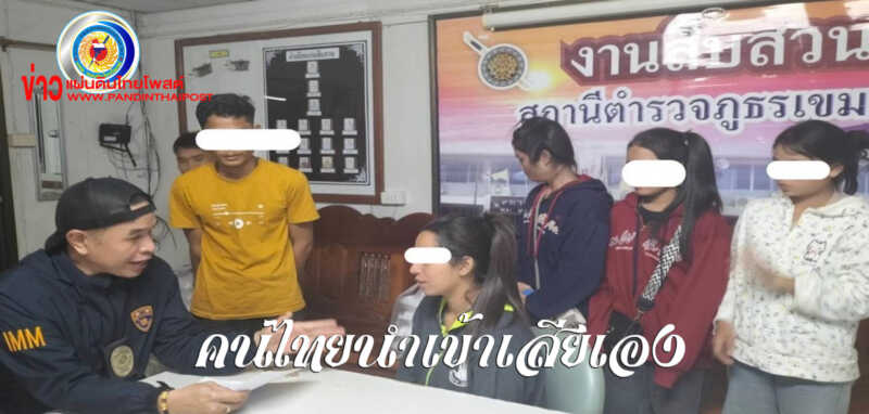 นรข.อุบลฯ ตำรวจตรวจคนเข้าเมืองโชผลงาน สนธิกำลังกับ ฝ่ายปกครอง ร่วมกันจับกุมผู้กระทำผิดนำพาชาวต่างด้าวลักลอบหลบหนีg-hkg,nv’