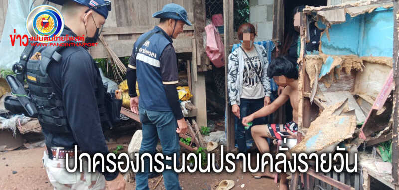 ปกครองกระนวนช่วยเหลือระงับเหตุลูกชายคลุ้มคลั่งจากการใช้ยาเสพติด 2 ราย