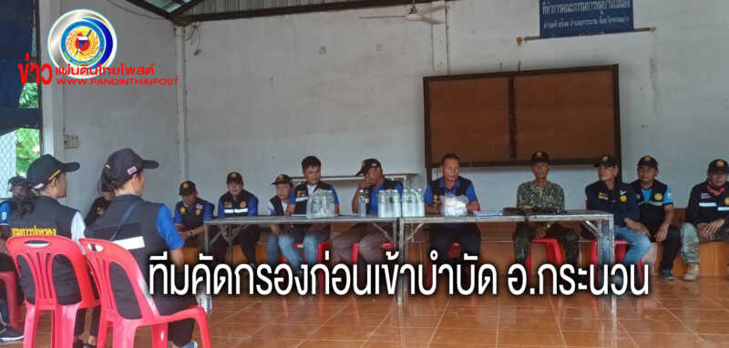 คัดกรองผู้เสพยาเสพติด เพื่อนำผู้ป่วยทุกคนเข้าสถานบำบัดฟื้นฟู และพัฒนาอาชีพ