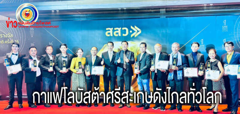 กาแฟโรบัสต้าศรีสะเกษชนะเลิศรางวัลครั้งที่ 2 ในระดับประเทศ