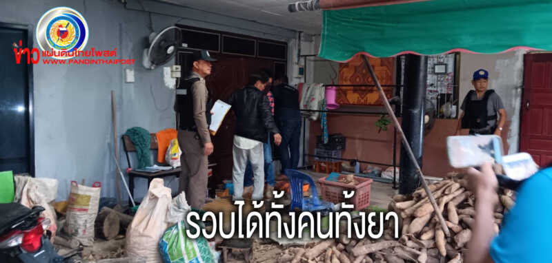 ศป.ปส.อ.กระนวน ร่วมกับ สภ.กระนวน ปิดล้อมตรวจค้น 4 เป้าจับผู้ค้ายา 3 ราย ผู้เสพ 3 ราย ยาบ้ารวม 81 เม็ด