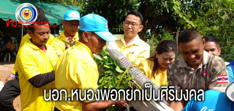 นายอำเภอลงพื้นที่ยกเสาเอก เสาโท ร่วมกับราษฎรในการปลูกบ้านให้กับผู้อยากไร้ในตำบลท่าสีดา