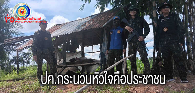ฝ่ายปกครองอำเภอกระนวน ลาดตระเวนพื้นที่เป้าหมายเสี่ยงค้ายาเสพติด