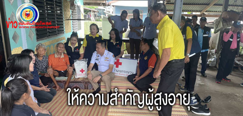 เยี่ยมเยียนช่วยเหลือผู้สูงอายุ และผู้พิการความเป็นอยู่ยากไร้ลำบาก 13 ครัวเรือน