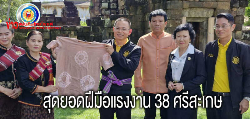 ผู้ตรวจกรมพัฒนาฝีมือแรงงานตรวจติดตามประเมินผลสัมฤทธิ์งานสถาบันพัฒนาฝีมือแรงงาน 38 ศรีสะเกษ