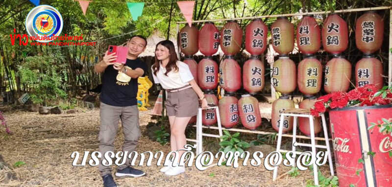 ไอเดียเจ๋ง เปลี่ยนป่าไผ่รกร้าง เนรมิตหลังบ้านเป็นสวนอาหาร-คาเฟ่
