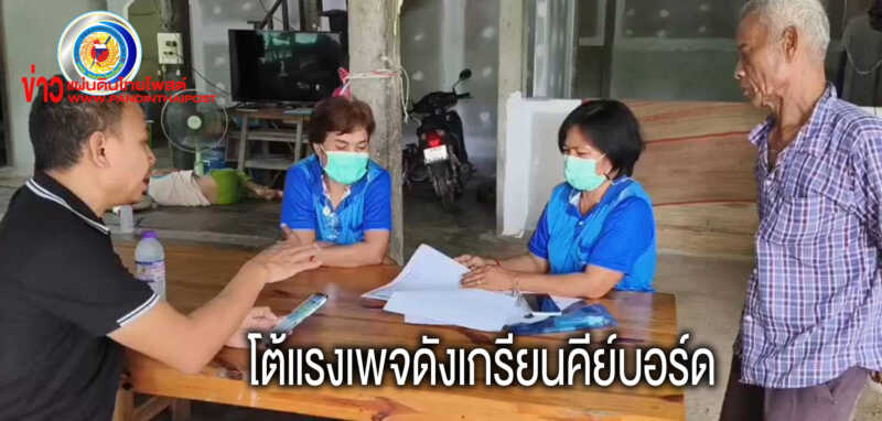 โต้เพจดังเกรียนคีย์บอร์ดไลฟ์สดกล่าวหาอมเงินวัด