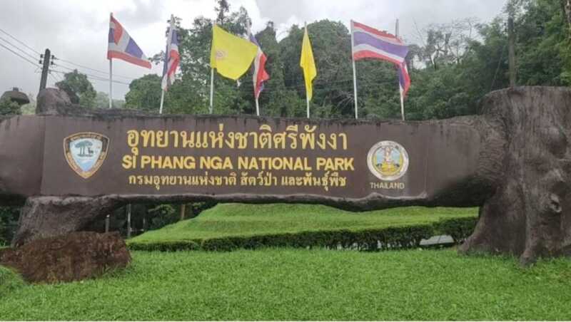 ด่วน..อุทยานแห่งชาติศรีพังงา ประกาศปิดการท่องเที่ยวน้ำตกตำหนังและน้ำตกสวนใหม่ชั่วคราว เกรงน้ำป่าไหลหลากเป็นอันตรายต่อนักท่องเที่ยว แต่ในส่วนที่ปลอดภัย ยังเปิดตามปกติ