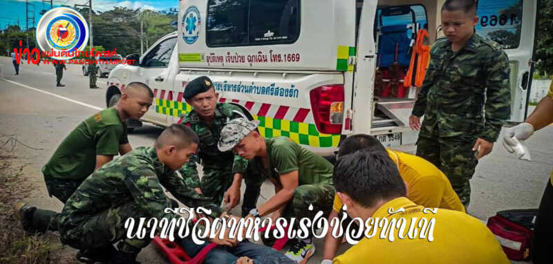 นาทีชีวิต!!! ทหาร ร.8 พัน.1 ช่วยเหลือประชาชนประสบอุบัติเหตุรถกระบะชนกับรถจักรยานยนต์