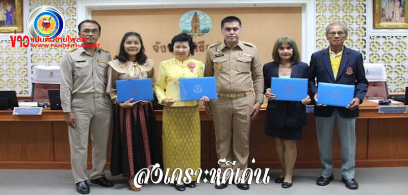 ดร.กัลยาณี ธรรมจารีย์นำทีมรับโล่กรรมการสงเคราะห์ดีเด่นของกระทรวงยุติธรรมจากผู้ว่าศรีสะเกษ