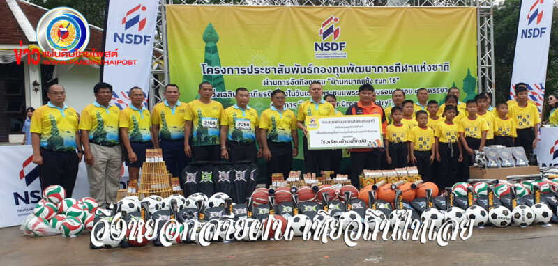 วิ่งครอสคันทรี “อุทยานเทิดพระเกียรติฯ บ้านหมากแข้ง เคล้า สายหมอก หยอกสายฝน เที่ยวถิ่นไทเลย