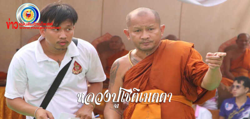 ขอเชิญร่วมบุญฉลองอายุวัฒนมงคล “หลวงปู่โชติ” แจกทานข้าวสาร 1 ตัน ไข่ไก่ 2 หมื่นฟอง วัตถุมงคลหมื่นองค์