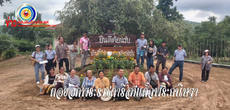 ชัยภูมิ 5 ส.ว.จับมือต่อยอดแนวพระราชดำริสมเด็จพระกนิษฐา สร้างความมั่นคงเตรียมรับวิกฤตอาหารในอนาคต