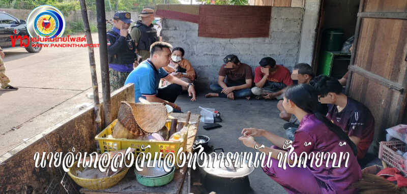 นายอำเภอกระนวน บุกจับแก็งส์ค้ายาบ้า และเครือข่าย 7 ราย ขายยาบ้าในบ่อนพนัน