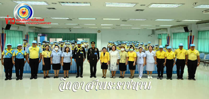 พิธีมอบสิ่งของพระราชทานแก่จิตอาสาพระราชทาน