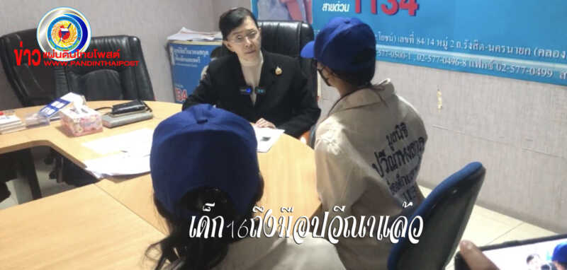 คืบหน้า สาว 19 สุดช้ำ! ร้อง “มูลนิธิปวีณา” ถูกกลุ่มวัยรุ่นแก๊งโพธิ์จันทร์ จ.เพชรบูรณ์ นับสิบคนรุมโทรม ใช้สาวนกต่อลวงไปกรอกยา-ขยี้กาม-ถ่ายคลิป