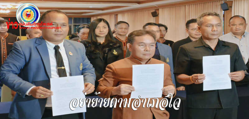 ผอ.สถานศึกษาศรีสะเกษ ลุกฮือค้านคำสั่งย้ายผู้บริหารส่อไม่เป็นธรรม
