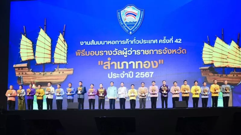 มุกดาหารร่วมแสดงความยินดีพ่อเมืองมุกฯรับรางวัล“ผู้ว่าสำเภาทอง”