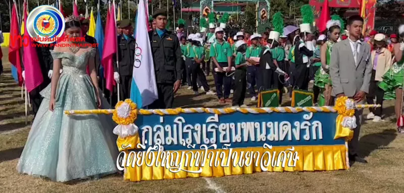 นายก อบต.รุง เปิดการแข่งขันกีฬานักเรียนศรีสะเกษ เขต 4 เกมส์ ครั้งที่ 3 ประจำปีการศึกษา 2567