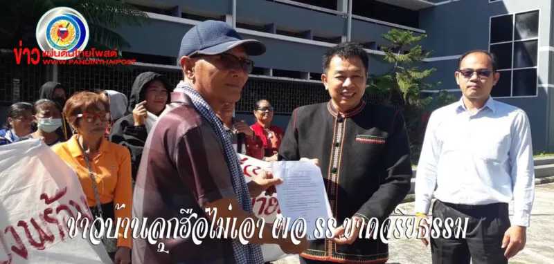 สุรินทร์ผอ.โรงเรียนคนใหม่ยังไม่นั่งตําแหน่งถูกกลุ่มชาวบ้านลุกฮือต่อต้านหนัก