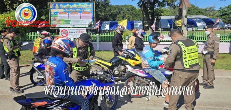 ตร.ทางหลวงเพชรบูรณ์ ตั้งจุดตรวจสกัดจับ “แก๊งซ์น้ำไม่อาบ” ผิดกฏจราจรกว่า 100 คัน