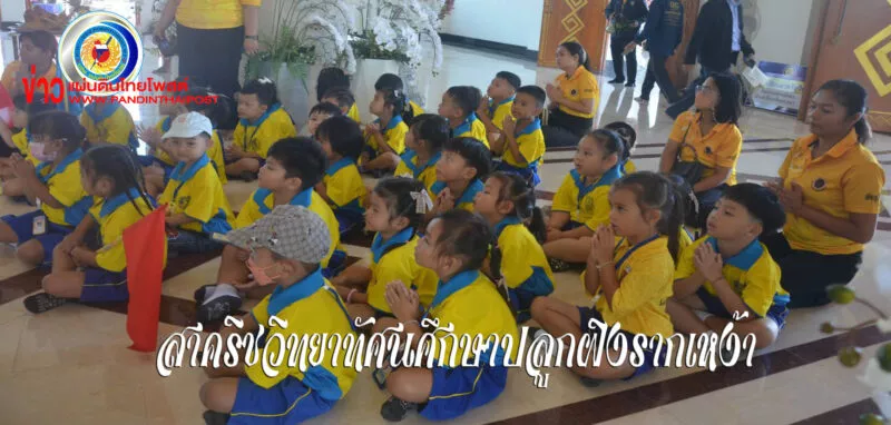 สาคริชวิทยาจังหวัดชัยภูมิทำดี จัดกิจกรรมทัศนศึกษาเพื่อเรียนรู้ประวัติศาสตร์ เมืองชัยภูมิ
