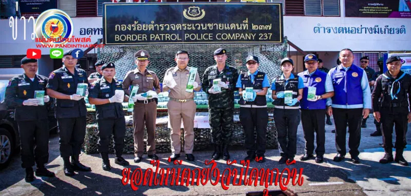 ร้อย.ฉก.ตชด.237 จับกุมผู้ต้องหา 2 ราย พร้อมของกลางเคตามีน 320 กก. มูลค่า 80 ล้านบาท
