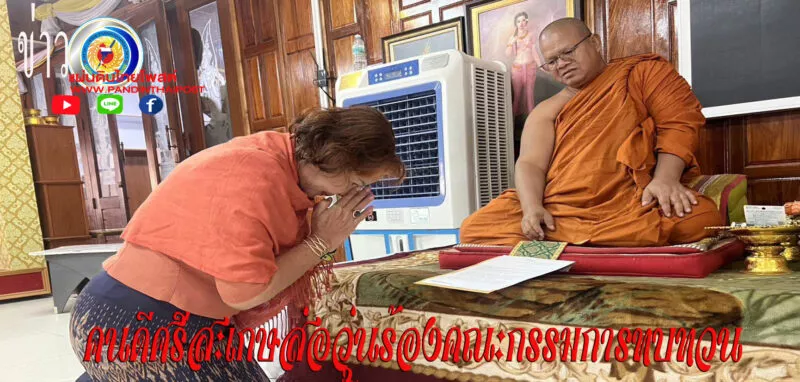 รางวัล “คนดีศรีสะเกษ” ส่อเค้าวุ่น  ชาวบ้านโต้คนเคยติดคุกต้องคดีอาญา