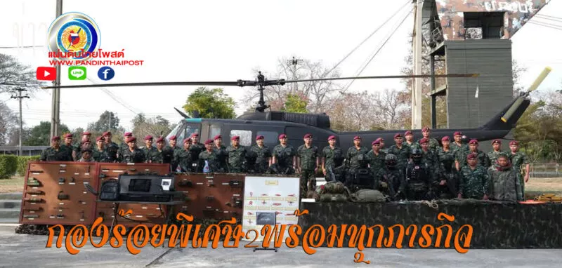 ผอ.กวก.ศสพ. ตรวจเยี่ยมการฝึกและประเมินผลการฝึกของกองร้อยฝึกรบพิเศษที่ 2