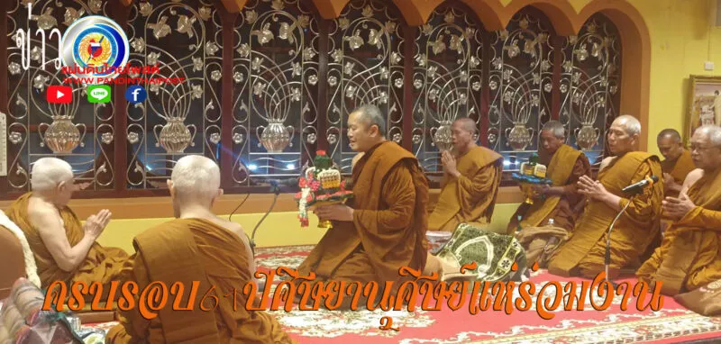 ศิษยานุศิษย์พระเกจิดังนับหมื่นที่เข้าร่วมงานมุทิตาจิตพระอาจารย์นกอายุครบรอบ 61 ปี
