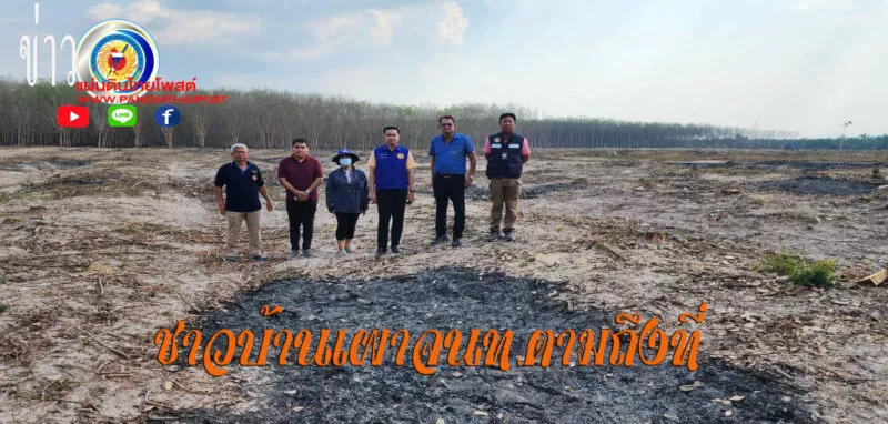 อำเภอวังจันทร์ ร่วมกับเจ้าหน้าที่และชาวบ้านดับไฟไหม้หญ้าข้างทาง ป้องกันฝุ่น PM 2.5