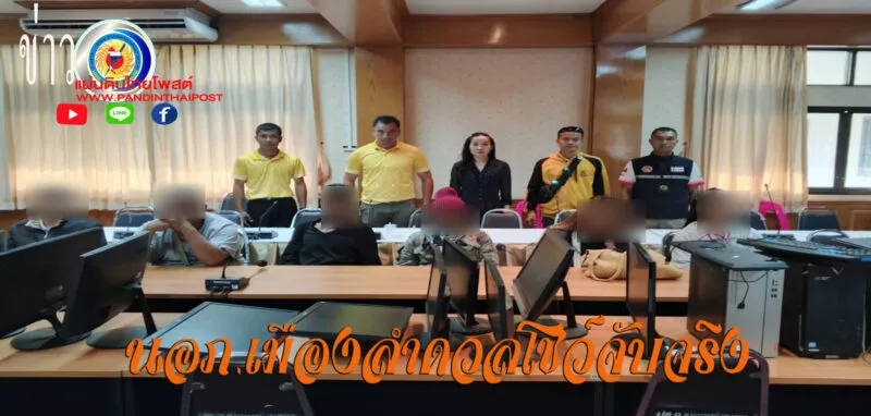 นอ.เมืองศรีสะเกษ สั่งลุยบุกจับโต๊ะบอล-พนันออนไลน์กลางเมือง เปิดเย้ยไม่สนกฎหมาย