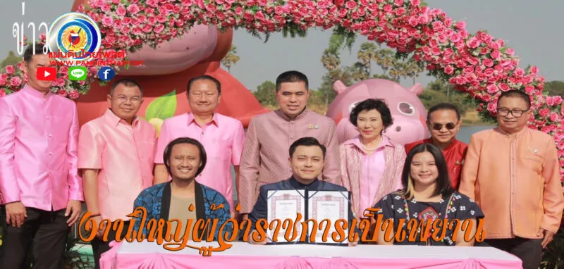 ผู้ว่าฯศรีสะเกษเป็นสักขีพยานและมอบของขวัญให้คู่สมรสที่จดทะเบียนในวันวาเลนไทน์