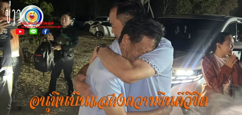 นายอนุทิน ชาญวีระกูล  รุดแสดงความยินดีกับบ้านใหญ่ นายวิชิต ไตรสรณกุล ว่าที่นายก อบจ.ศรีสะเกษ สมัยที่ 7