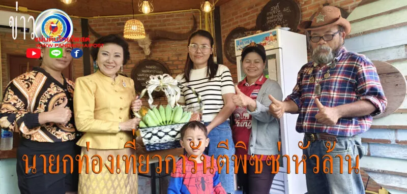ดร.กัลยาณี ชวนชิม“พิซซ่าหัวล้าน”แหล่งท่องเที่ยวสกายวอล์คกลางป่า อำเภอโนนคูณ