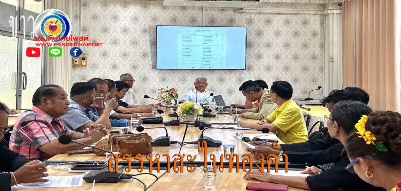 ศรีสะเกษสรรหาศิลปินท้องถิ่นเพื่อเชิดชูเกียรติรับรางวัล “สะไนทองคำ”