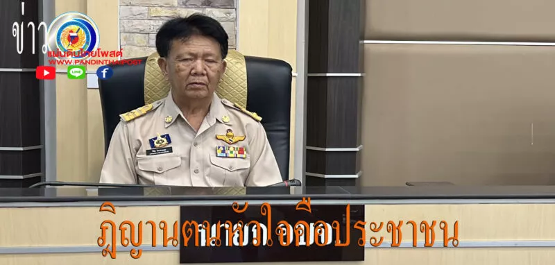 นายก อบจ.สมัยที่ 7 นำสมาชิกทั้ง36 เขต กล่าวคำปฎิญานตน ปฎิบัติหน้าที่ด้วยความสุจริต