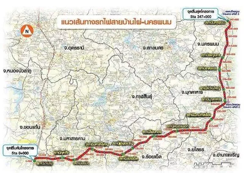 คืบหน้าโครงการก่อสร้างรถไฟทางคู่สายบ้านไผ่จ.ขอนแก่น-นครพนม