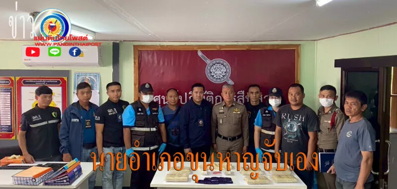 นายอำเภอขุนหาญตรวจยึดยาเสพติดยาบ้า จำนวน 42,000 เม็ด