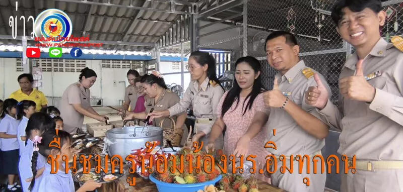 ครูน้อมผู้ใหญ่ใจดีจัดเลี้ยงอาหารกลางวันเด็กนักเรียนวัดคีรีวัน