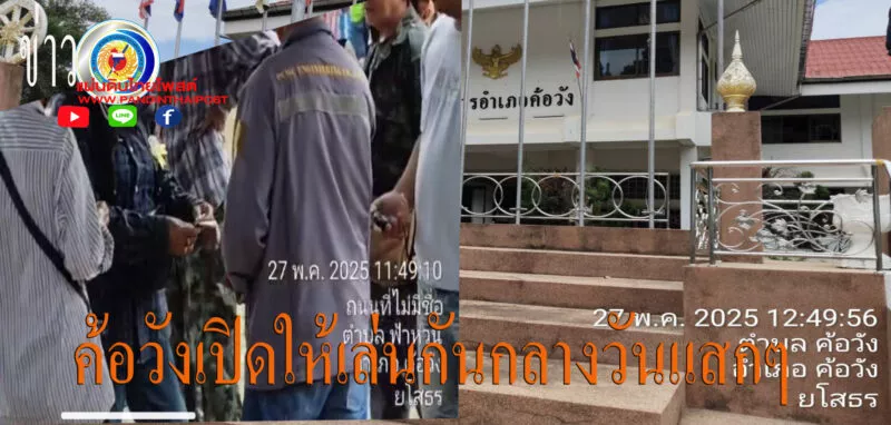ตั้งฐานจุดกัน3วันไร้เจ้าหน้าที่เหลียวแล ชาวบ้านสุดทนร้องผ่านสื่อ