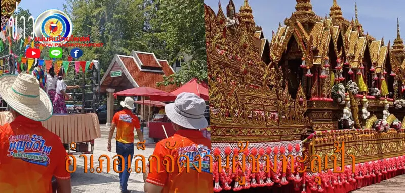 สุดยอดอำเภอเล็กแต่จัดงานได้อย่างยิ่งใหญ่บุญบั้งไฟอำเภอโนนนารายณ์ประจำปี68มีประชาชนร่วมงานนับหมื่น