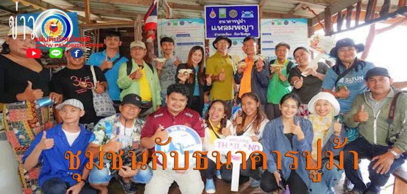 เปิดเส้นทางท่องเที่ยว One Day Trip ใหม่ “เกาะสาหร่าย” จ.สตูล ผสานวิถีชุมชนกับธนาคารปูม้า